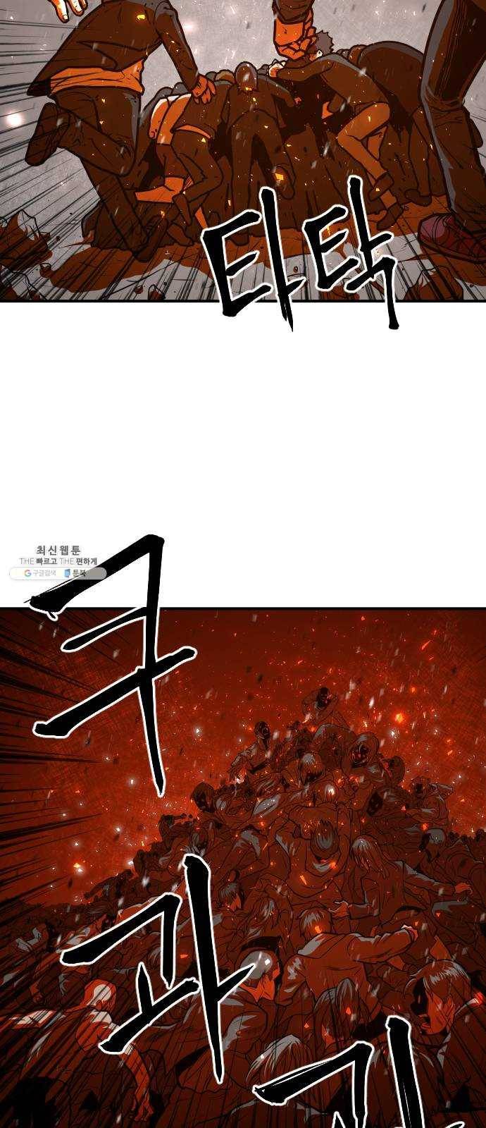 학교정벌 58교시 문무일체 60