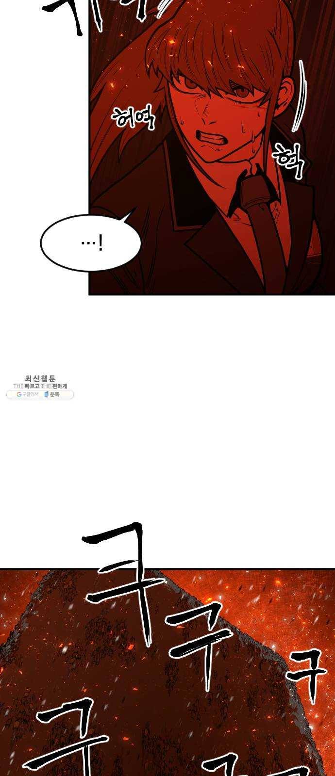 학교정벌 58교시 문무일체 62