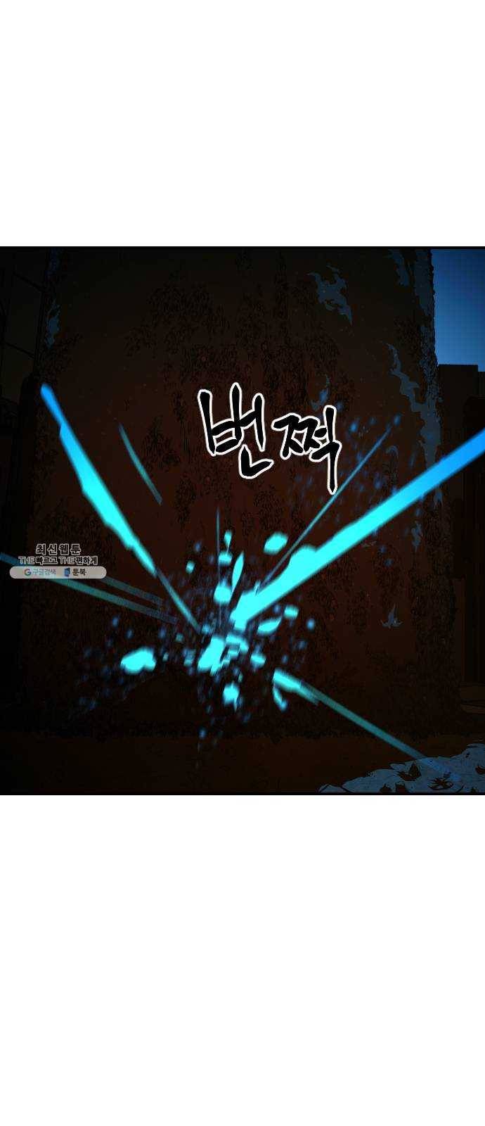 학교정벌 58교시 문무일체 66