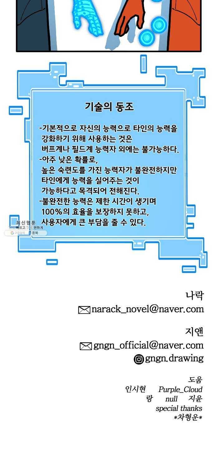 학교정벌 58교시 문무일체 71