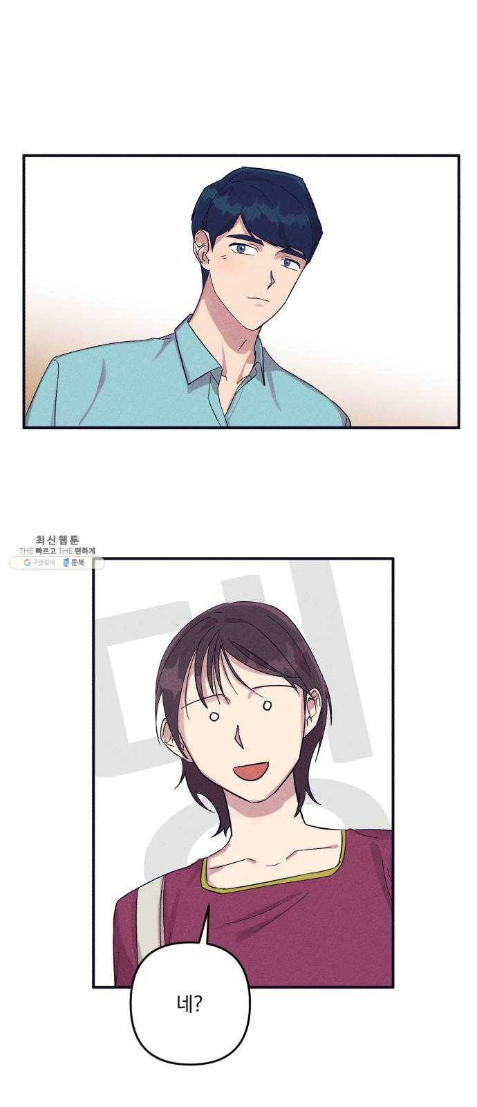 호시탐탐 28화 1