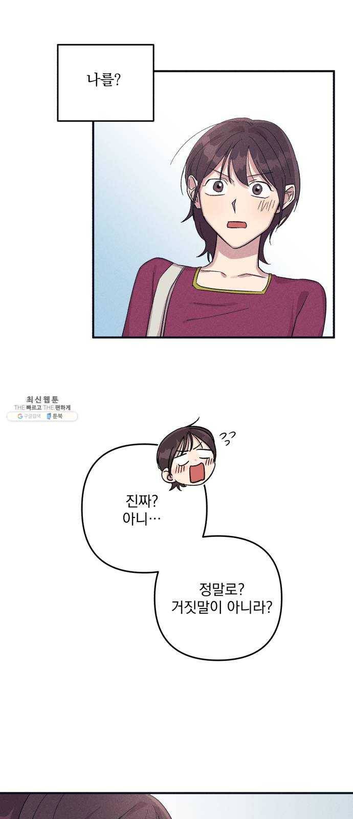 호시탐탐 28화 4