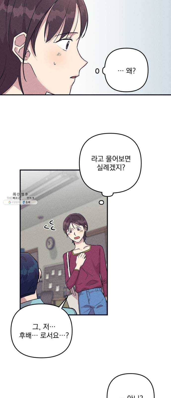 호시탐탐 28화 5
