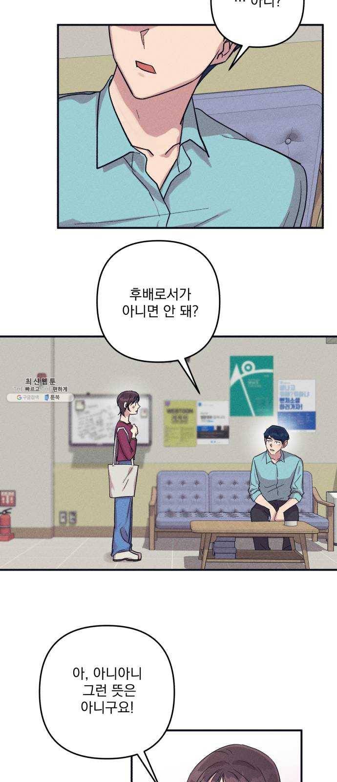 호시탐탐 28화 6