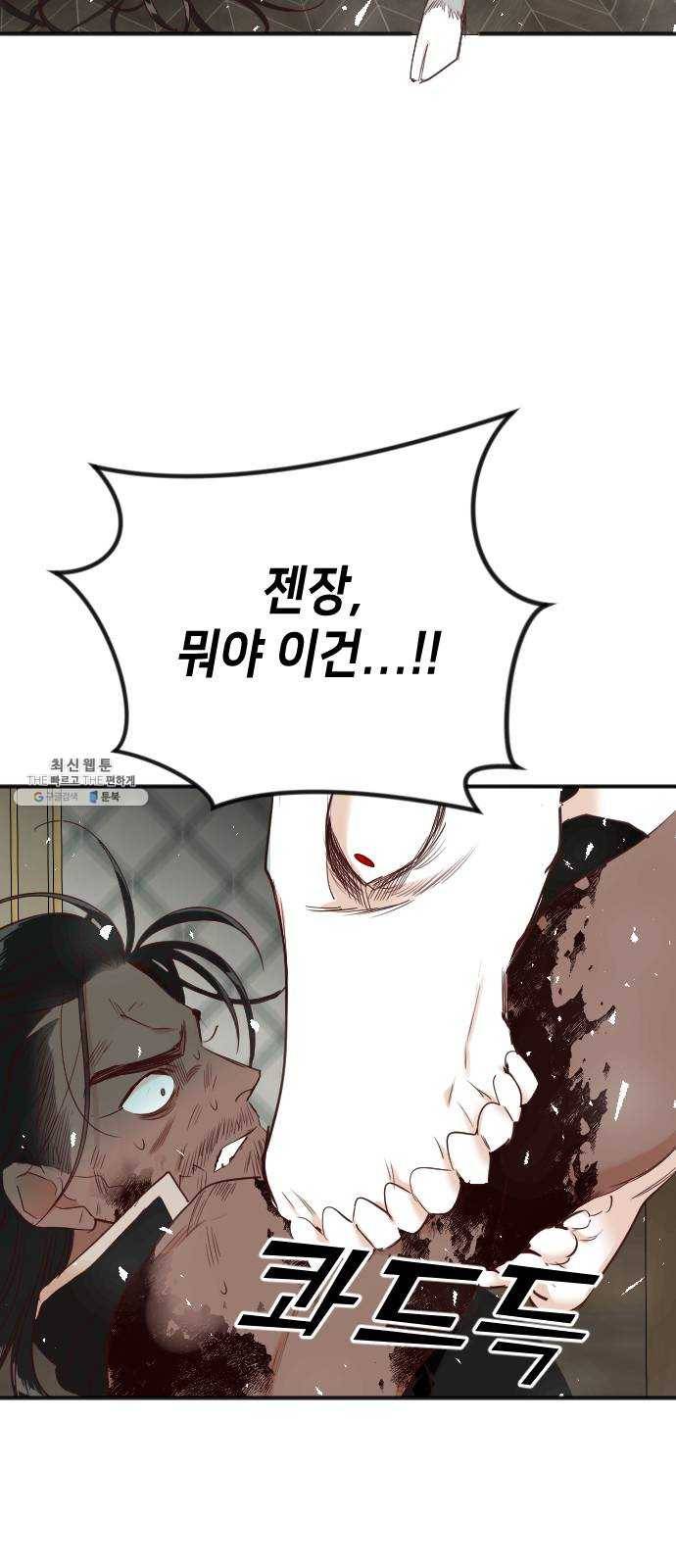 데빌샷 35화 예언가 (2) 5