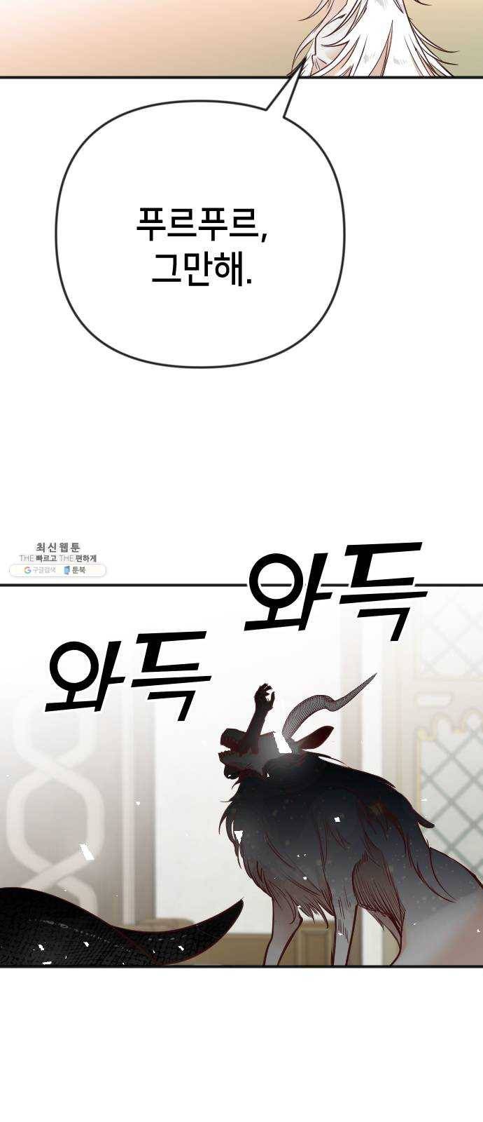 데빌샷 35화 예언가 (2) 7