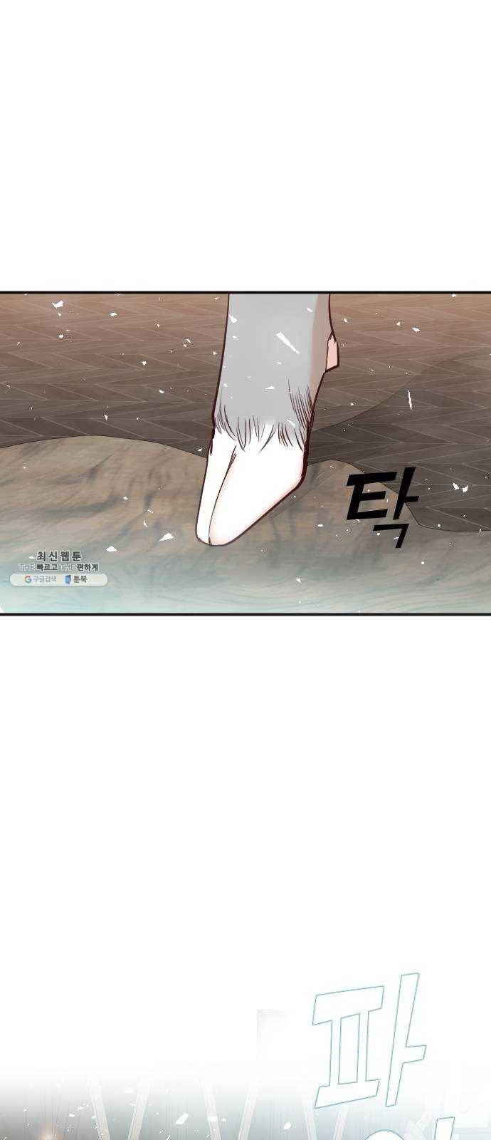 데빌샷 35화 예언가 (2) 8