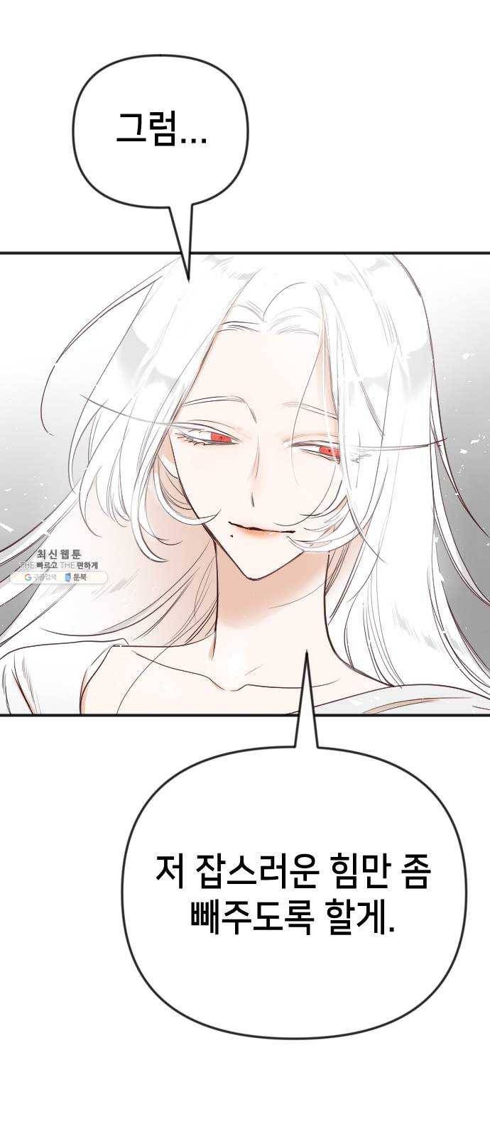 데빌샷 35화 예언가 (2) 10