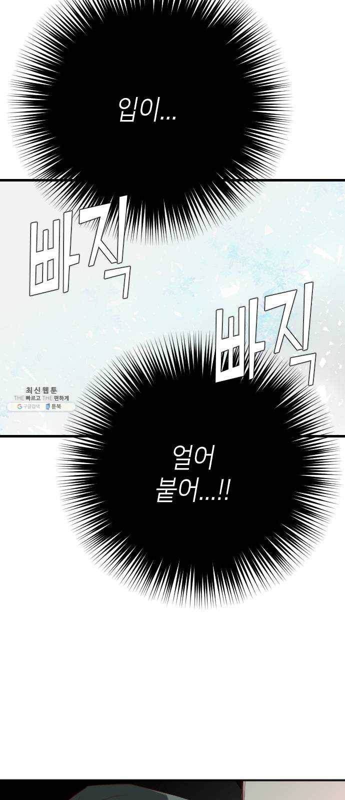데빌샷 35화 예언가 (2) 13