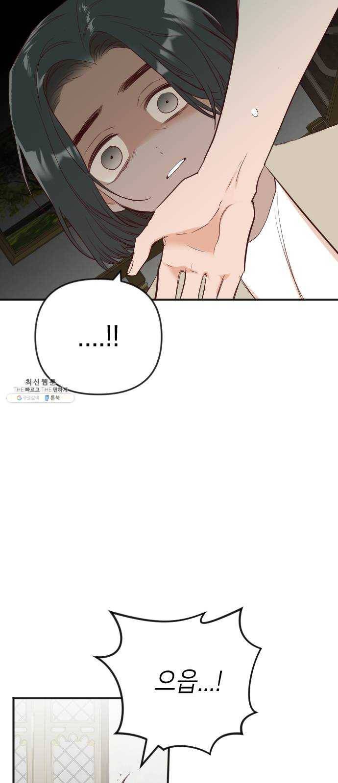 데빌샷 35화 예언가 (2) 14