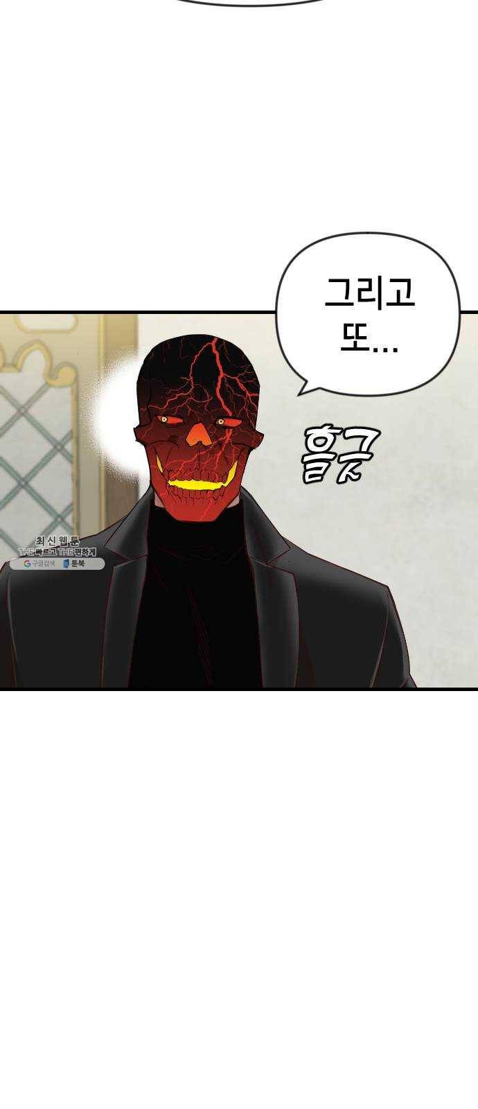 데빌샷 35화 예언가 (2) 22