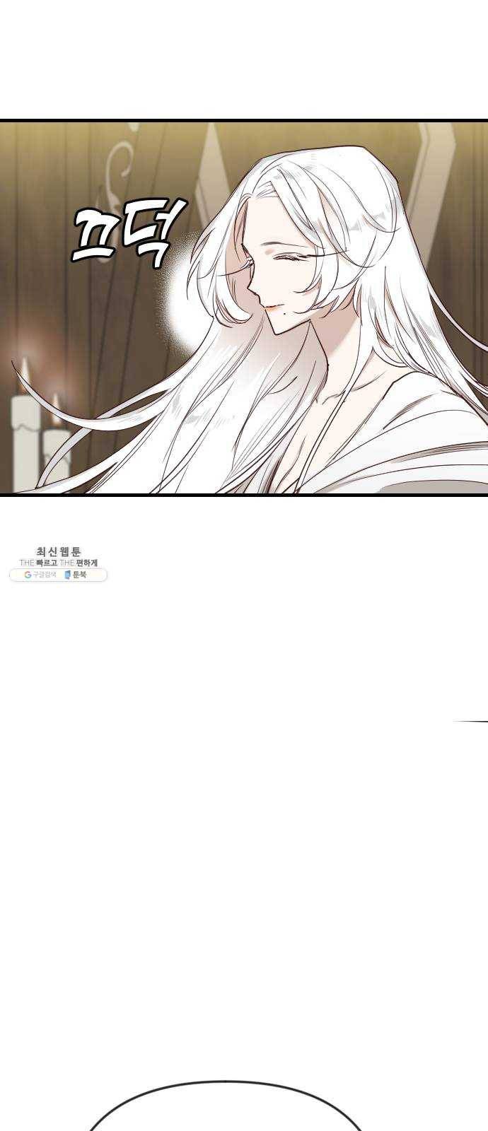 데빌샷 35화 예언가 (2) 23