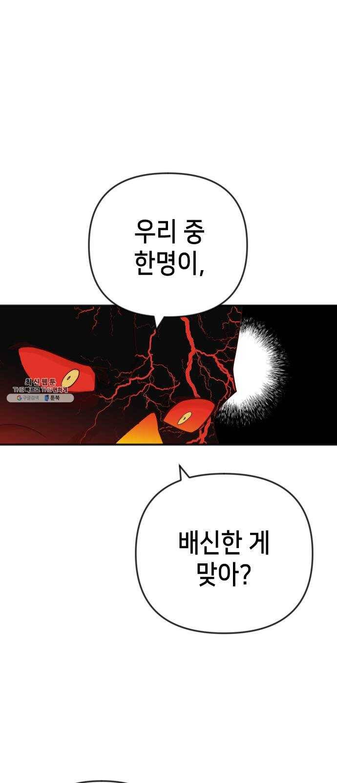데빌샷 35화 예언가 (2) 25