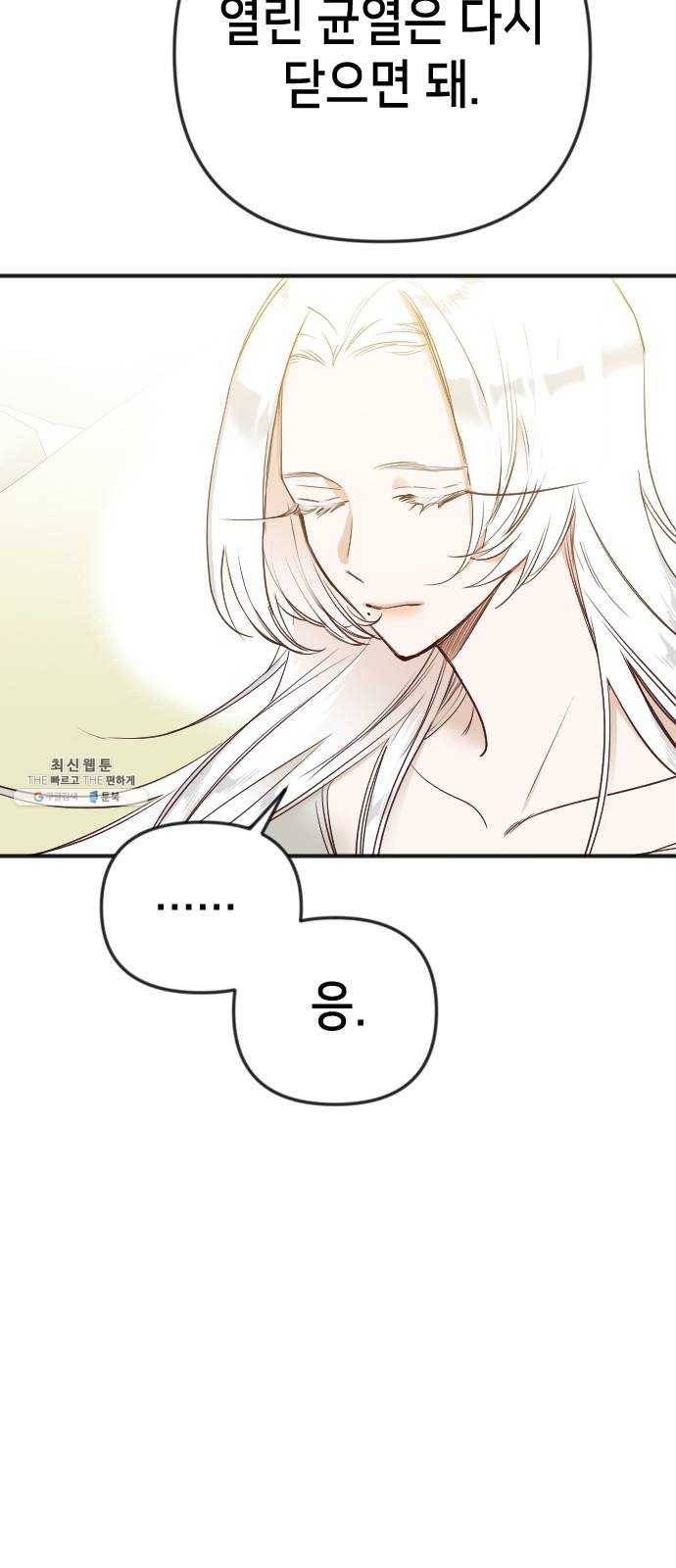 데빌샷 35화 예언가 (2) 36