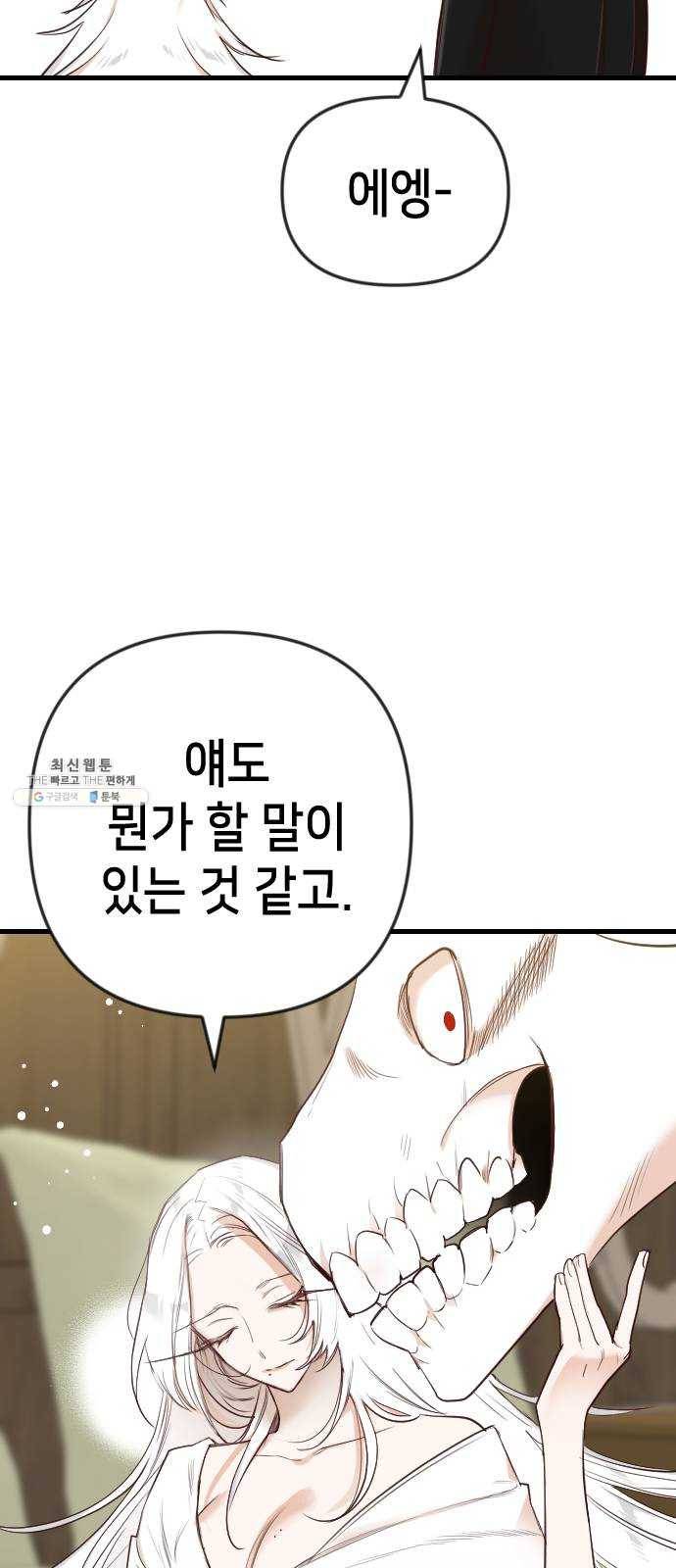 데빌샷 35화 예언가 (2) 42