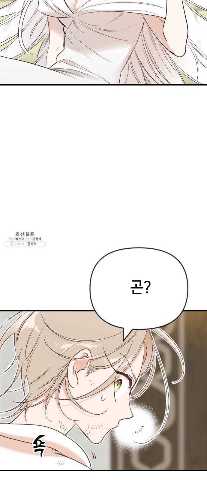 데빌샷 35화 예언가 (2) 43