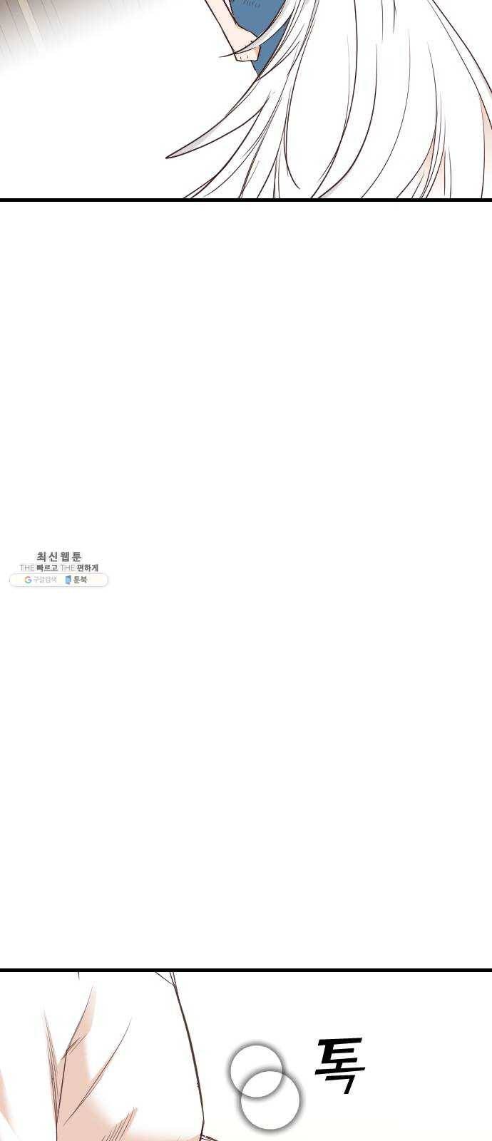 데빌샷 35화 예언가 (2) 45