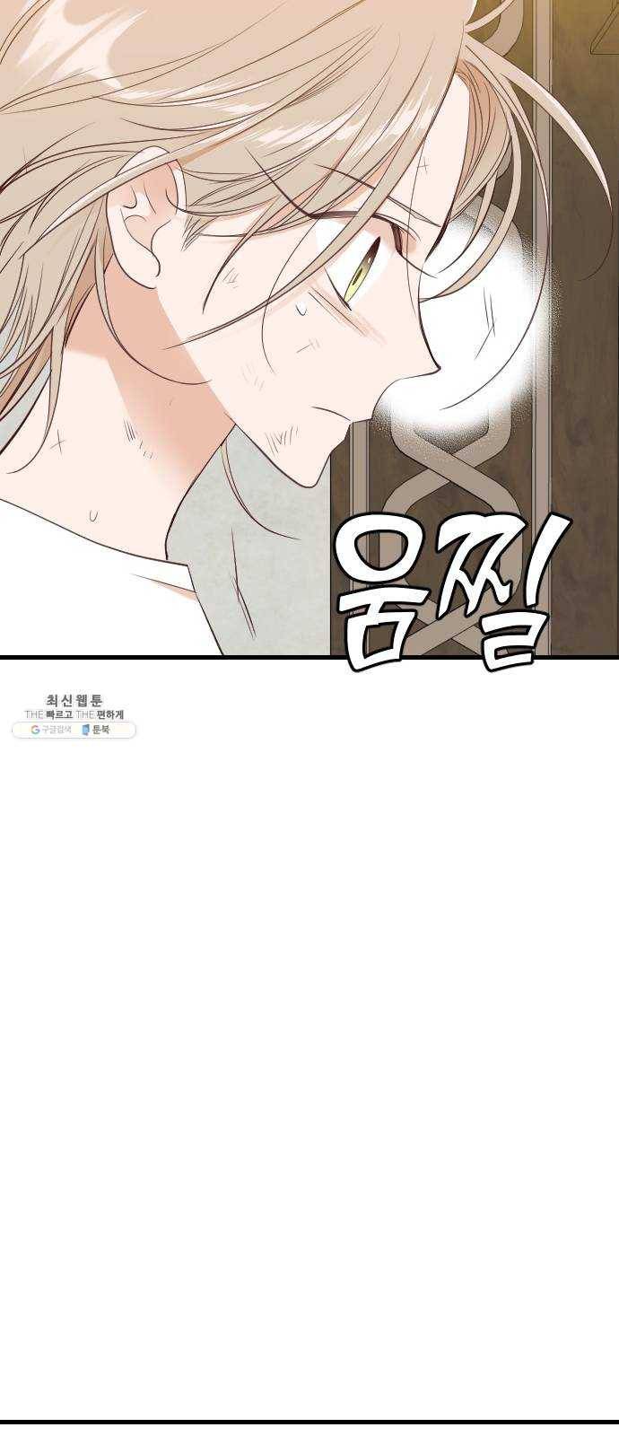 데빌샷 35화 예언가 (2) 48