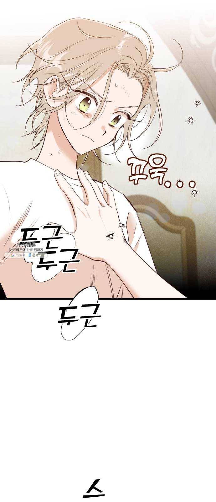 데빌샷 35화 예언가 (2) 49