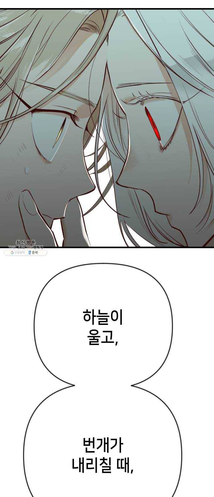 데빌샷 35화 예언가 (2) 51