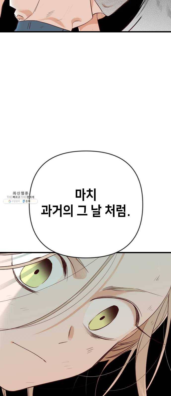 데빌샷 35화 예언가 (2) 54