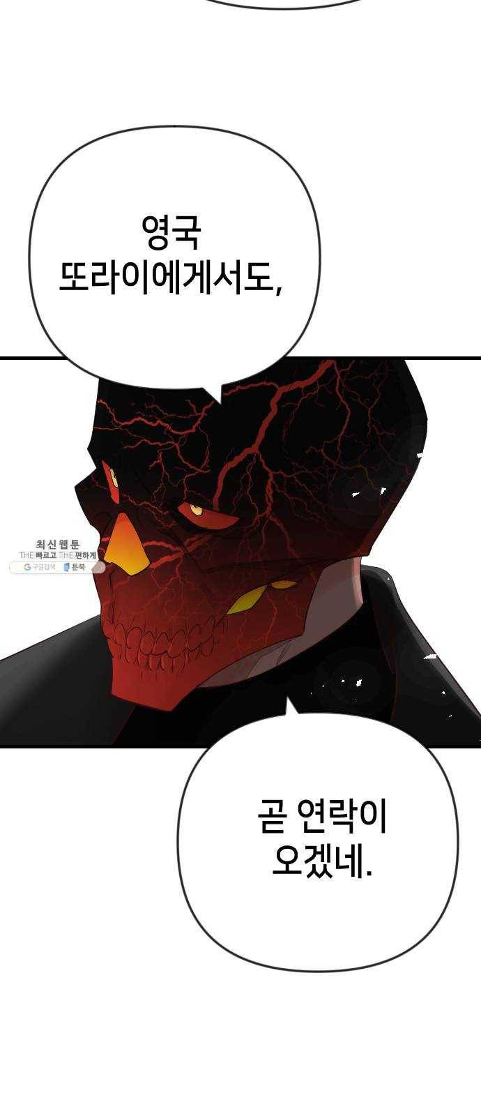 데빌샷 35화 예언가 (2) 59