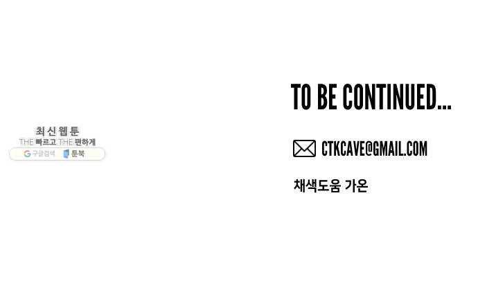 데빌샷 35화 예언가 (2) 61