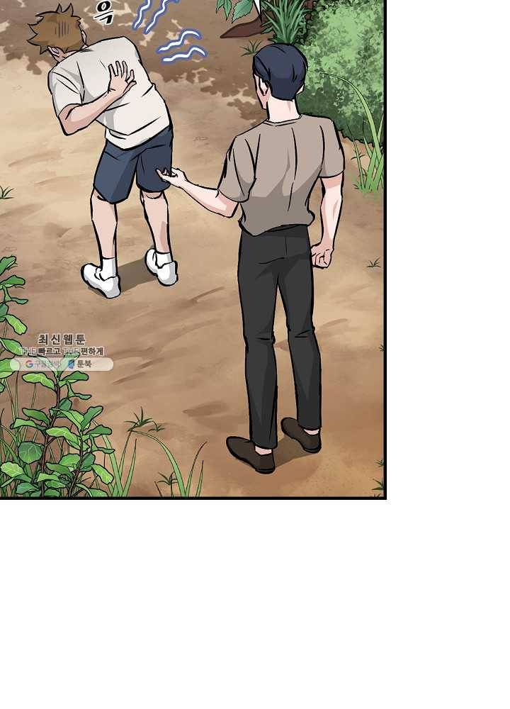 밥만 먹고 레벨업 63화 6