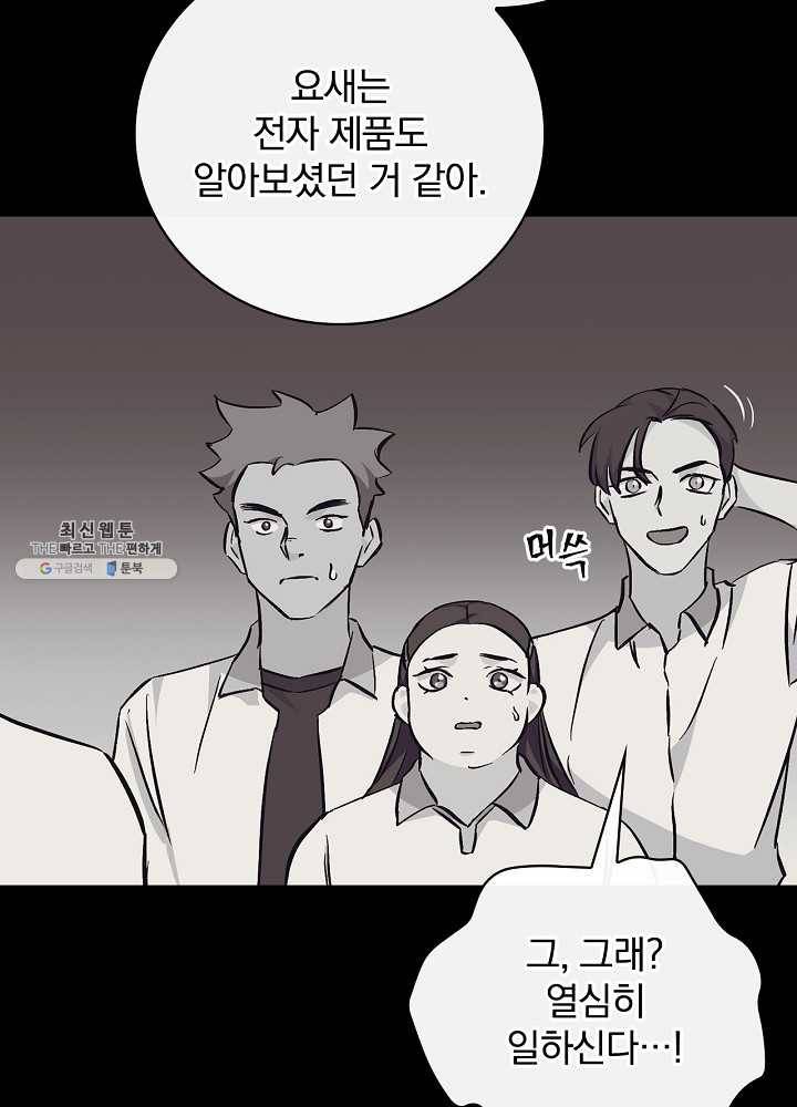 밥만 먹고 레벨업 63화 10