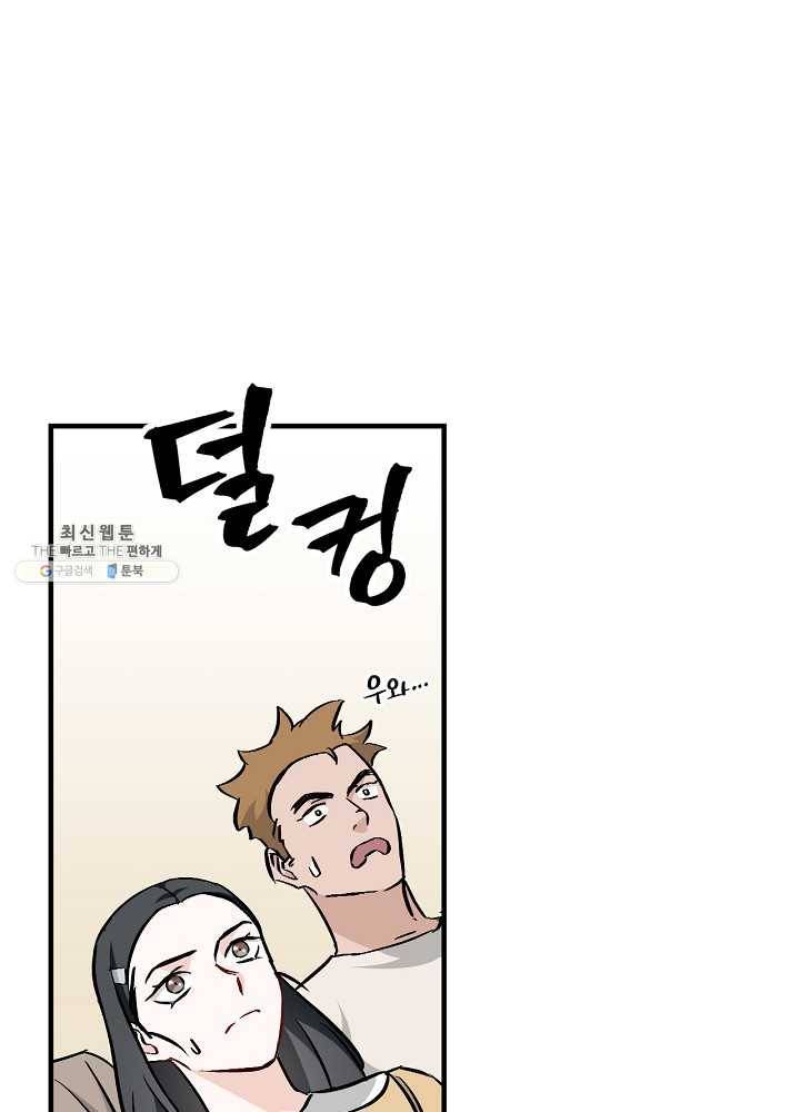 밥만 먹고 레벨업 63화 18
