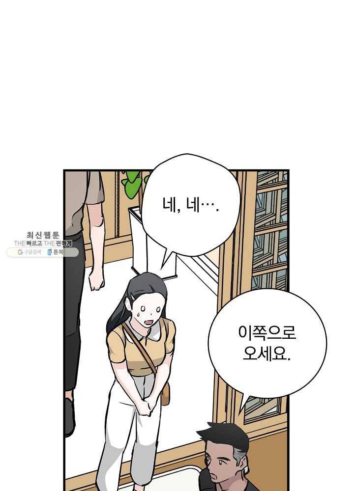 밥만 먹고 레벨업 63화 21
