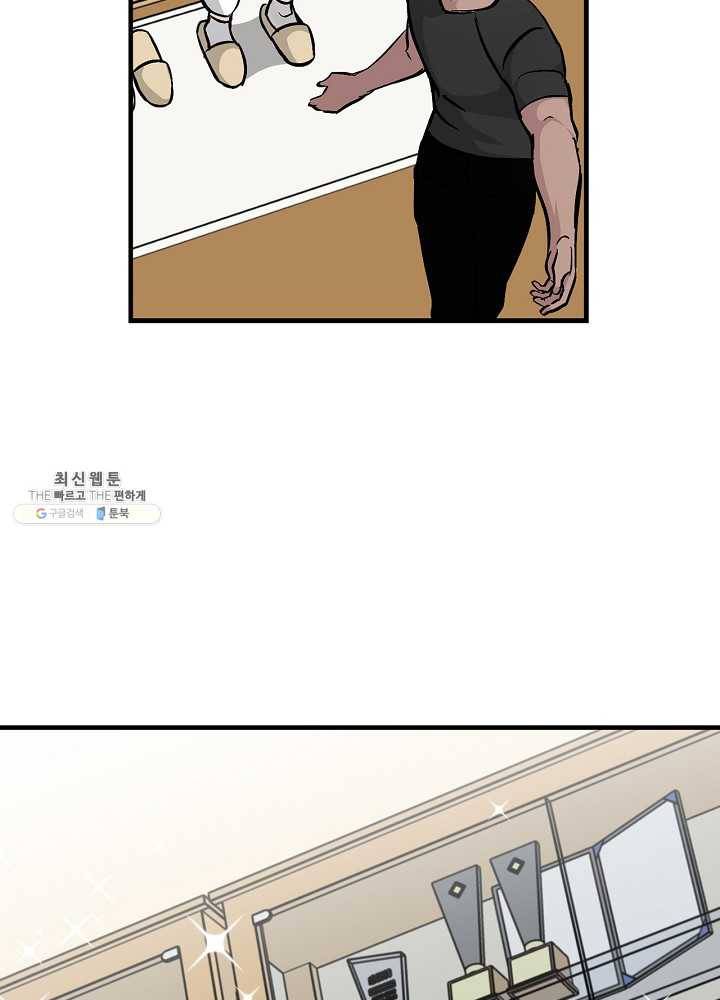 밥만 먹고 레벨업 63화 22