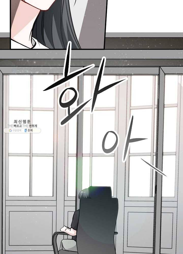 밥만 먹고 레벨업 63화 30