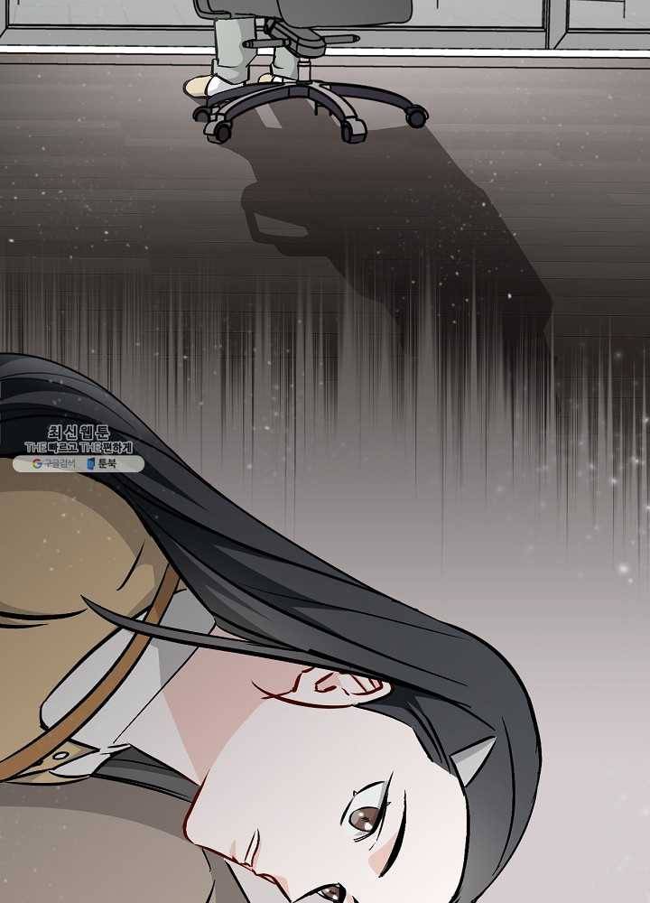 밥만 먹고 레벨업 63화 31