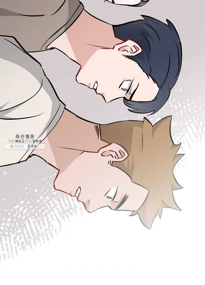 밥만 먹고 레벨업 63화 32