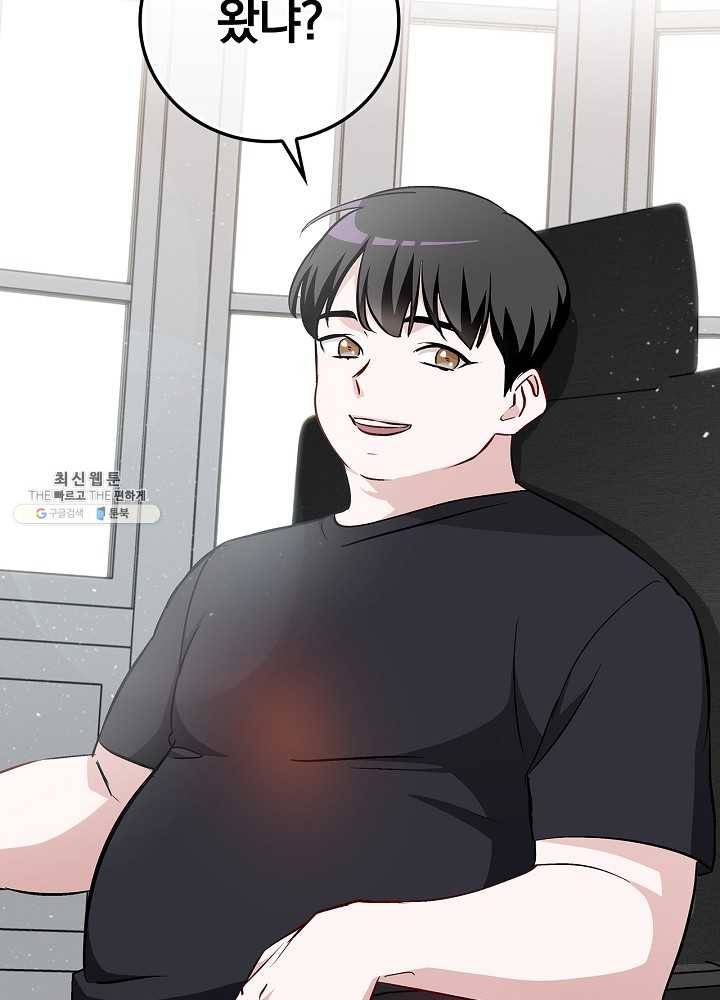 밥만 먹고 레벨업 63화 35