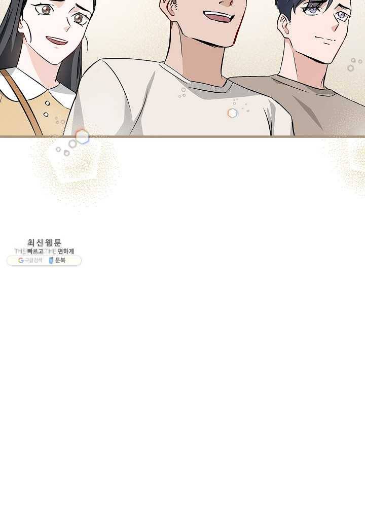 밥만 먹고 레벨업 63화 37