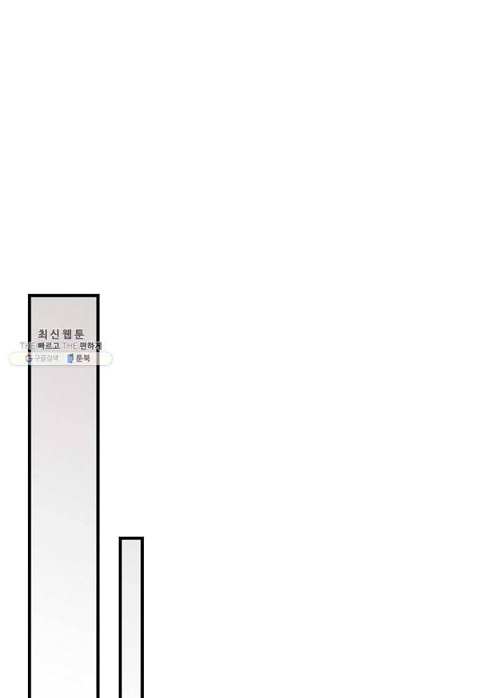 밥만 먹고 레벨업 63화 38
