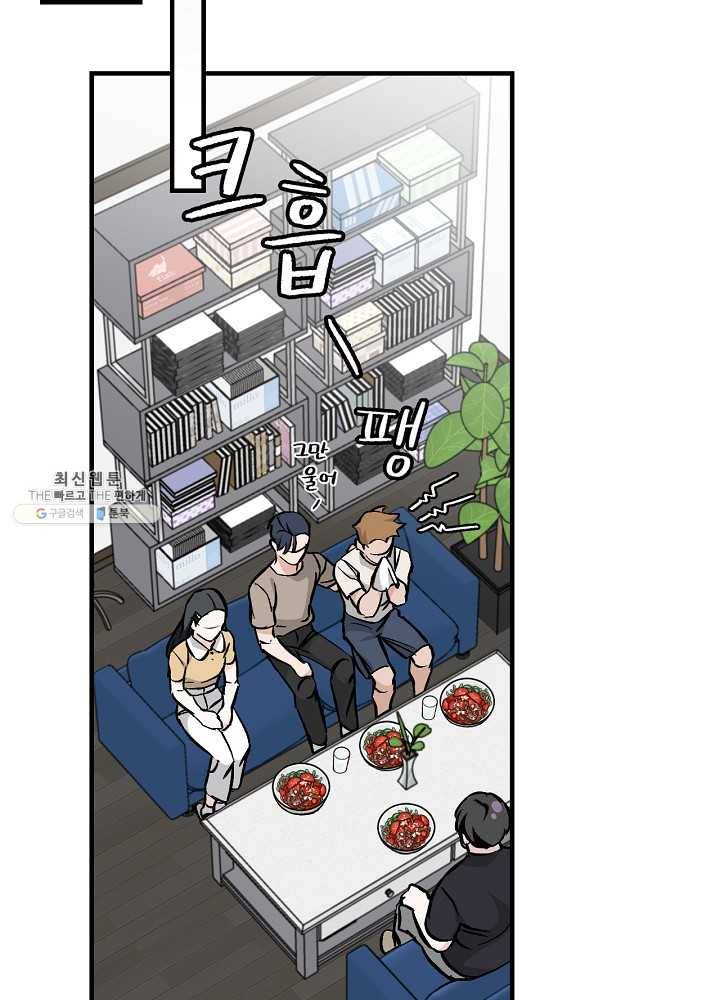 밥만 먹고 레벨업 63화 39