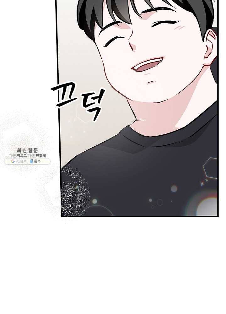 밥만 먹고 레벨업 63화 44
