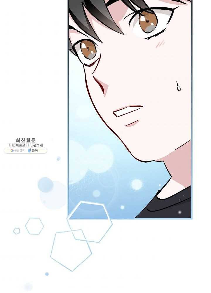 밥만 먹고 레벨업 63화 51