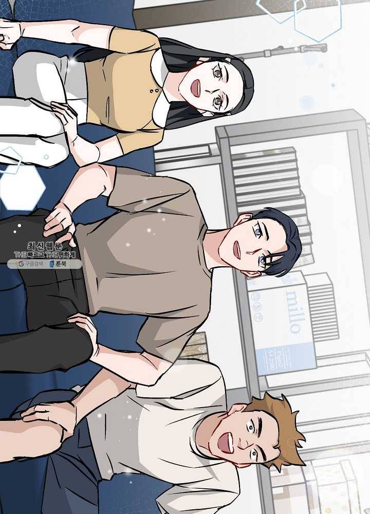 밥만 먹고 레벨업 63화 54
