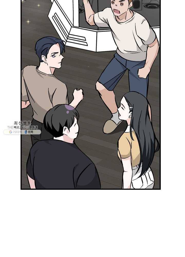 밥만 먹고 레벨업 63화 67