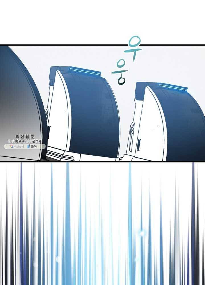 밥만 먹고 레벨업 63화 68