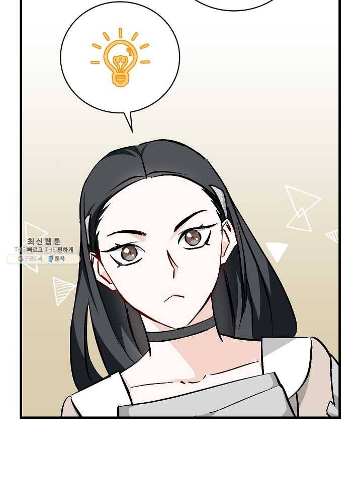 밥만 먹고 레벨업 63화 77