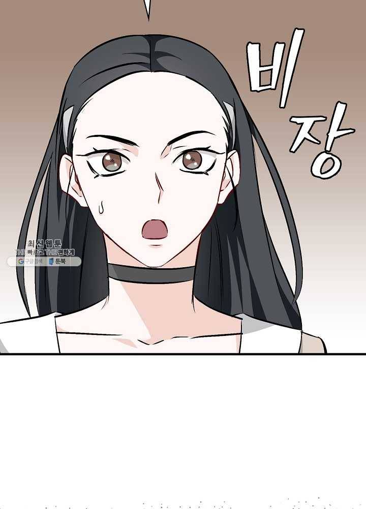 밥만 먹고 레벨업 63화 80