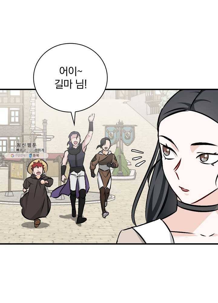 밥만 먹고 레벨업 63화 90