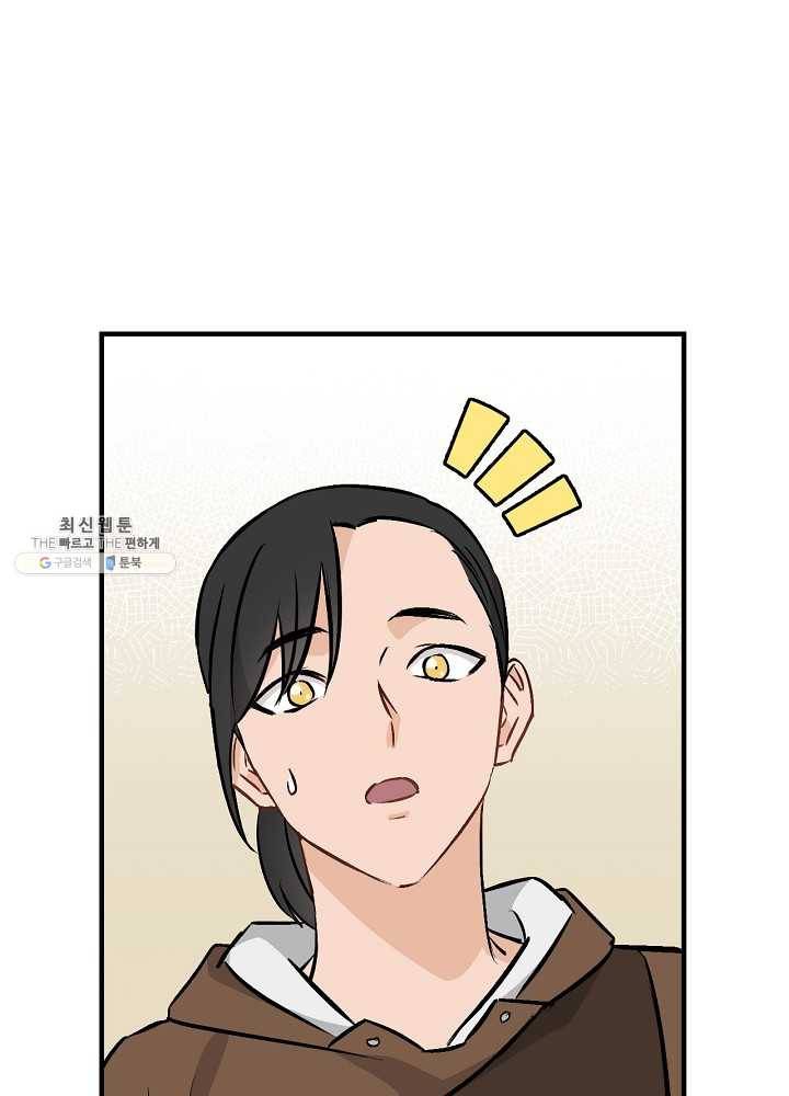 밥만 먹고 레벨업 63화 93