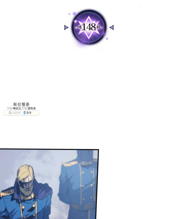 귀환자의 마법은 특별해야 합니다 148화 2