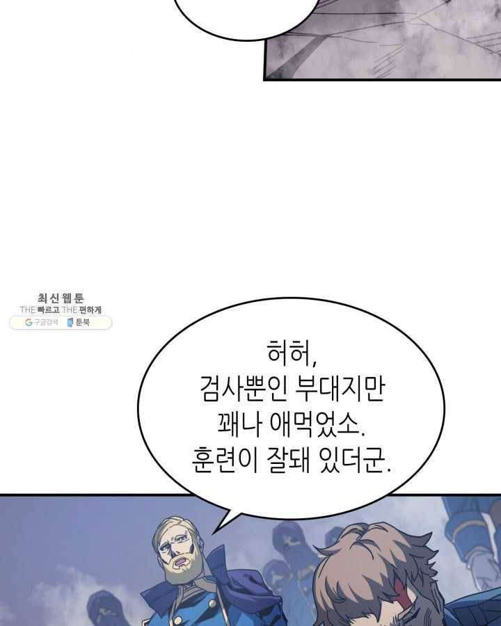 귀환자의 마법은 특별해야 합니다 148화 4